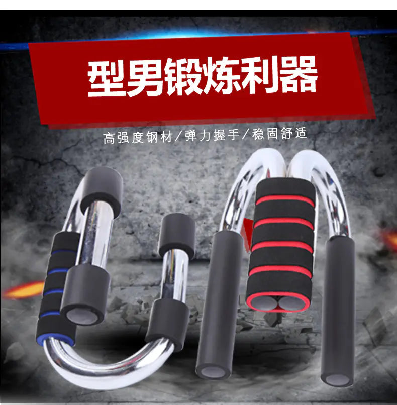 Fitness Push-Up Equipment